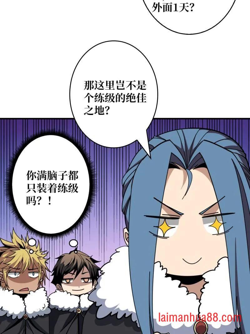第501话 揍BOSS 第62页