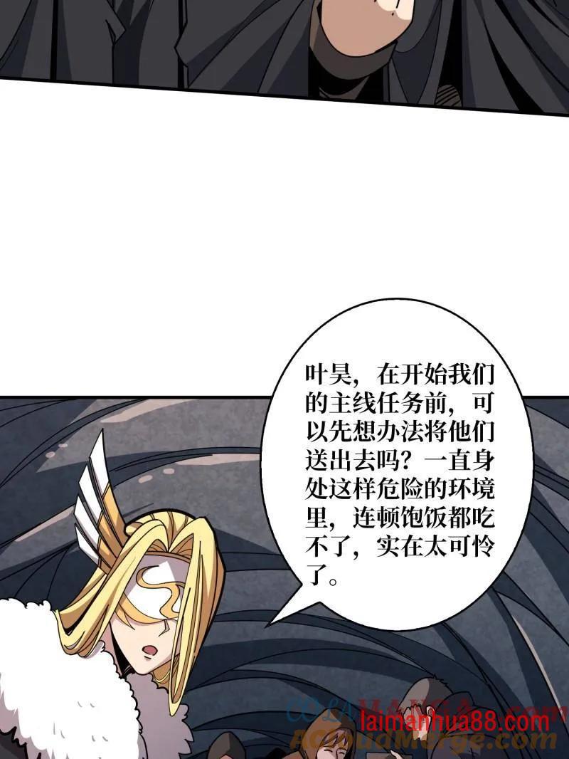 第501话 揍BOSS 第64页