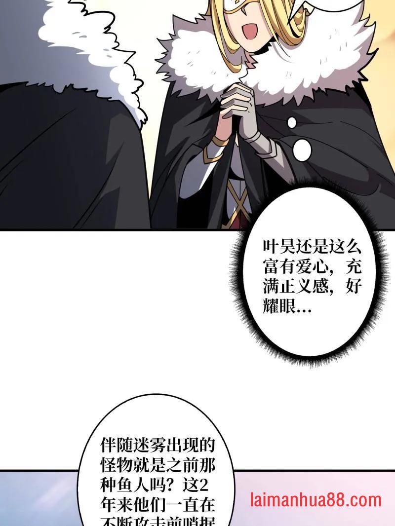 第501话 揍BOSS 第68页