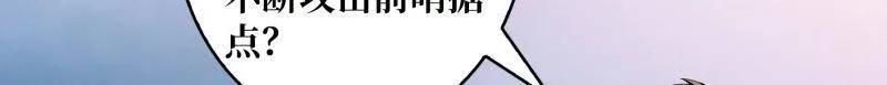 第501话 揍BOSS 第69页