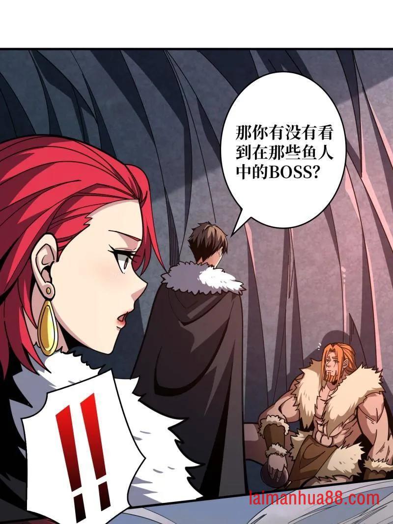 第501话 揍BOSS 第72页