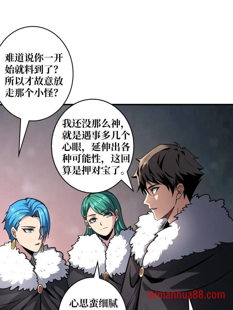 第501话 揍BOSS 第80页