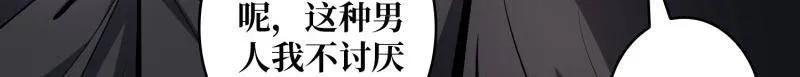 第501话 揍BOSS 第81页