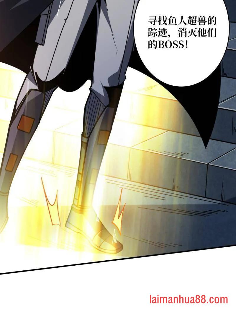 第501话 揍BOSS 第92页