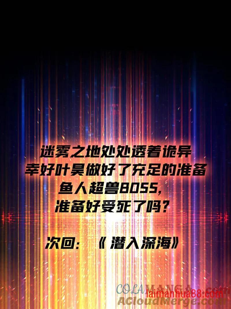 第501话 揍BOSS 第94页
