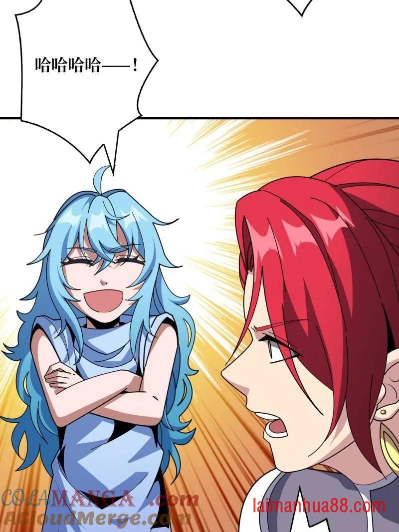 第514话 地球OL的真相 第41页