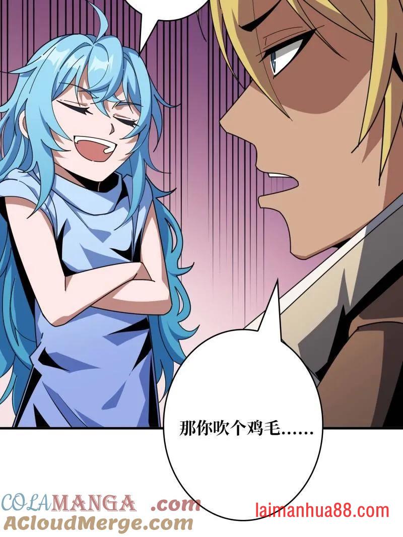 第514话 地球OL的真相 第49页