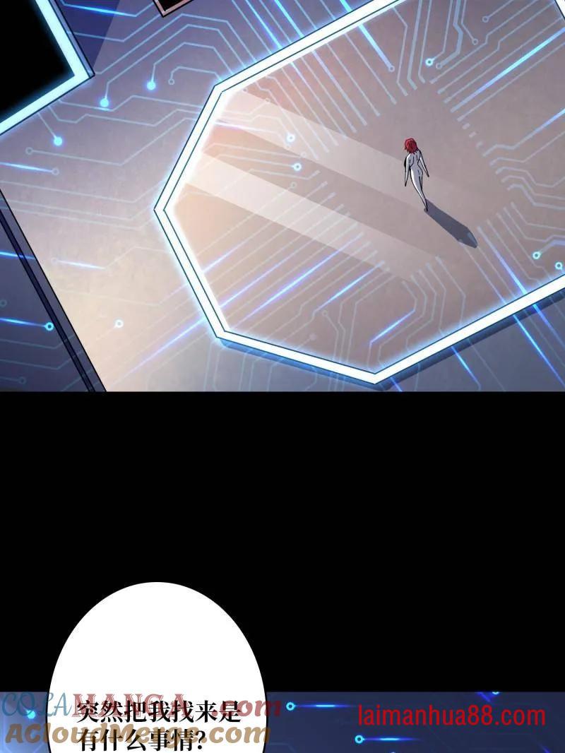 第514话 地球OL的真相 第65页