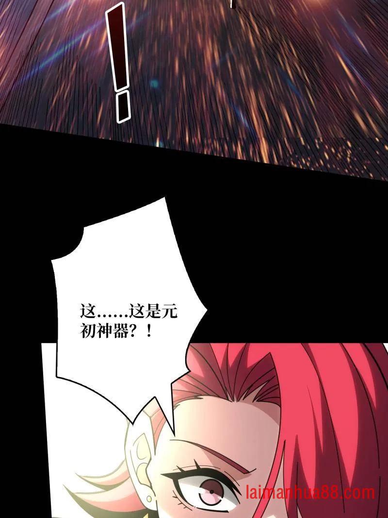 第514话 地球OL的真相 第83页