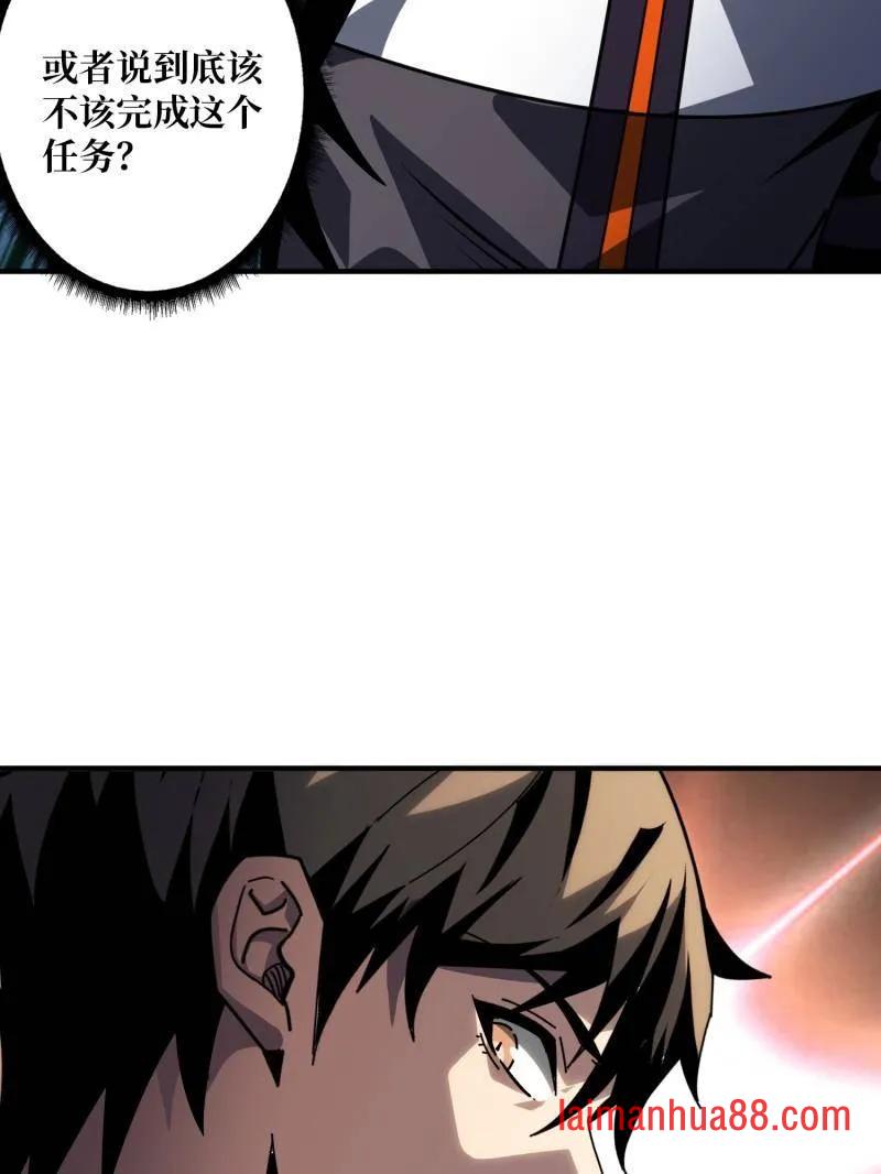 第514话 地球OL的真相 第95页