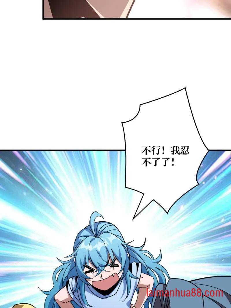 第514话 地球OL的真相 第99页
