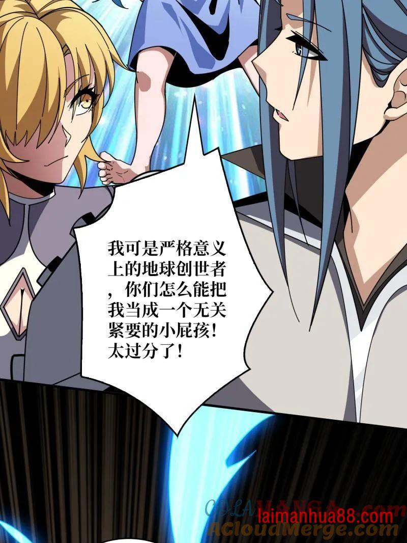 第514话 地球OL的真相 第101页