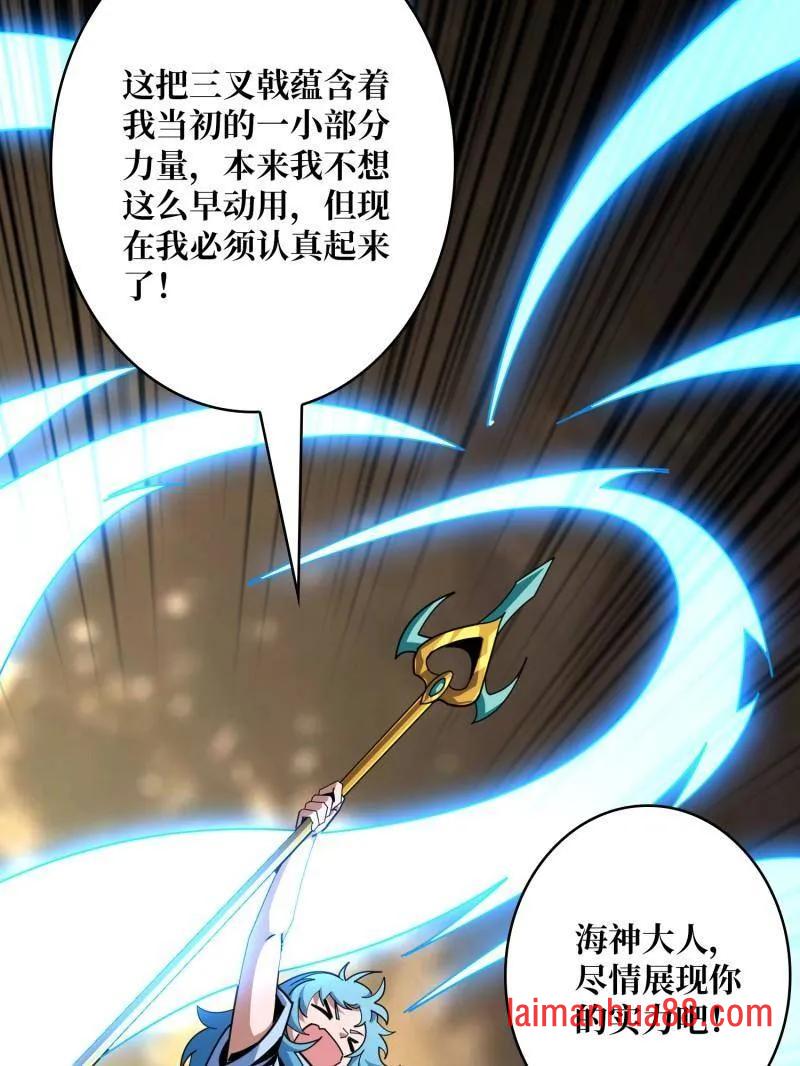第514话 地球OL的真相 第103页