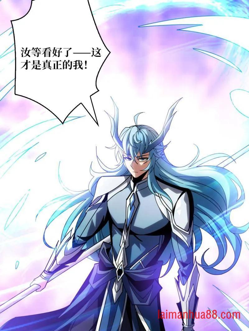 第514话 地球OL的真相 第119页