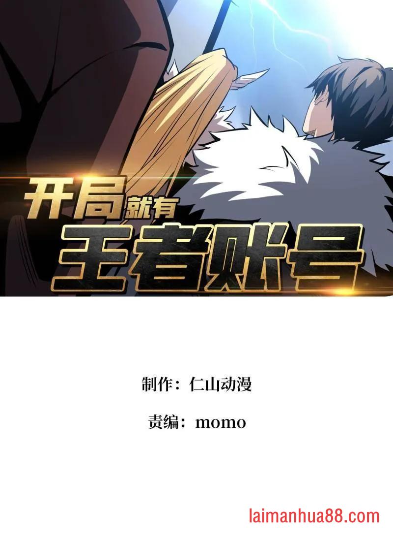 第530话 企鹅超兽？ 第3页