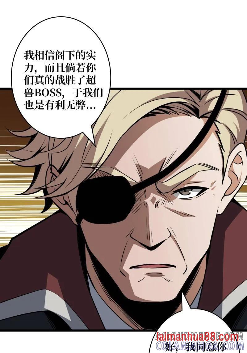 第530话 企鹅超兽？ 第4页