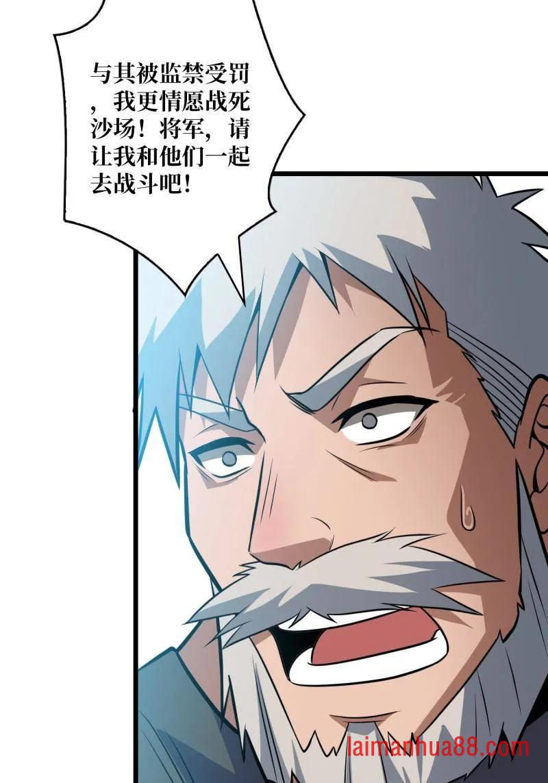 第530话 企鹅超兽？ 第8页