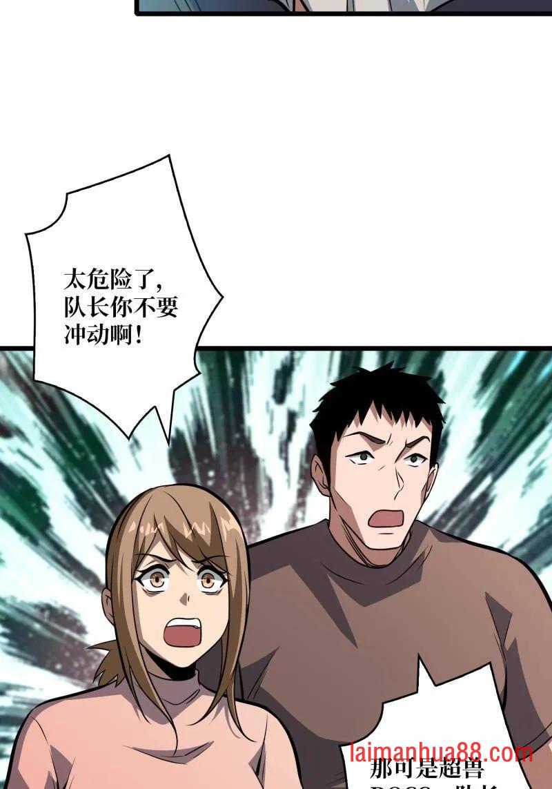 第530话 企鹅超兽？ 第9页