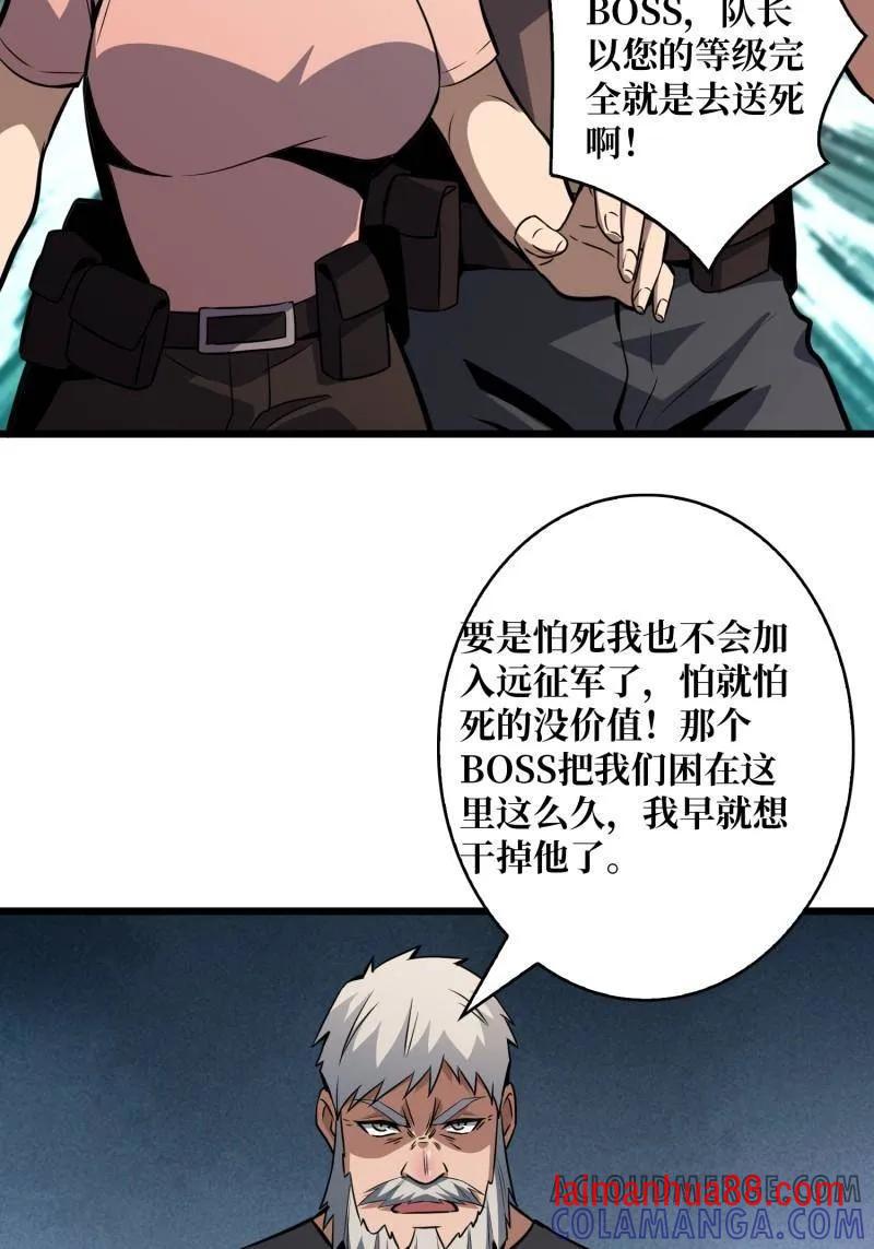 第530话 企鹅超兽？ 第10页