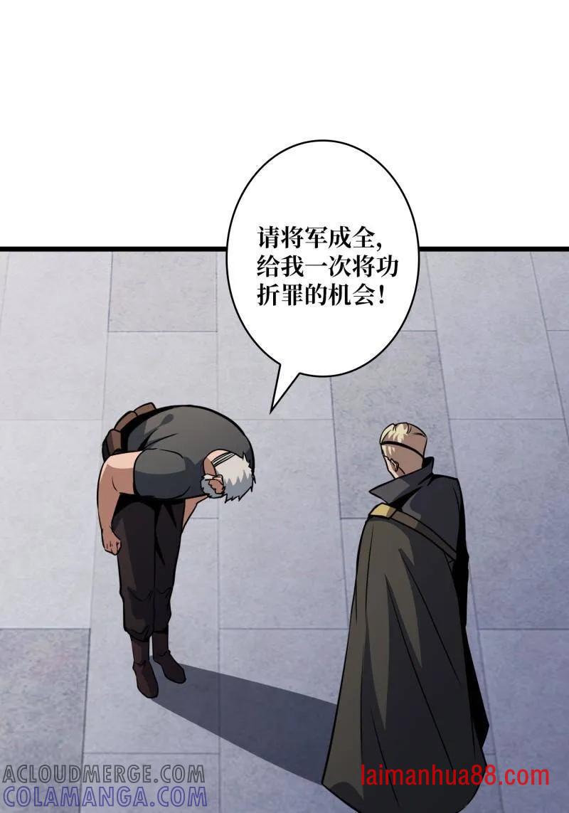 第530话 企鹅超兽？ 第13页