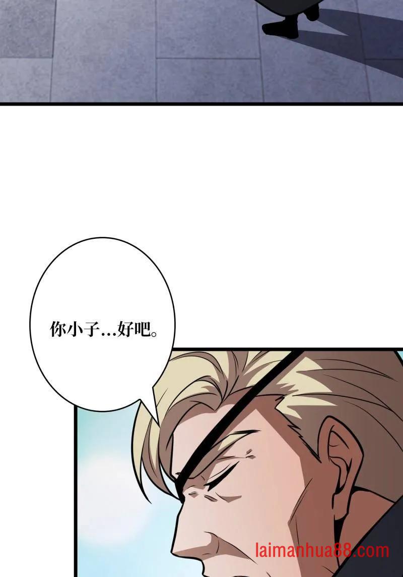 第530话 企鹅超兽？ 第14页