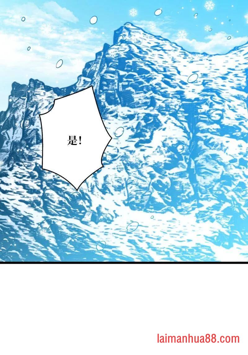 第530话 企鹅超兽？ 第17页