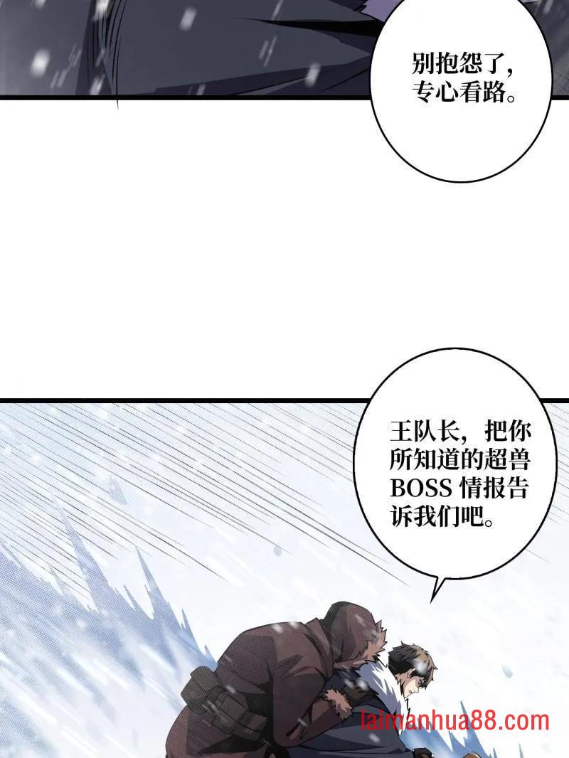 第530话 企鹅超兽？ 第20页