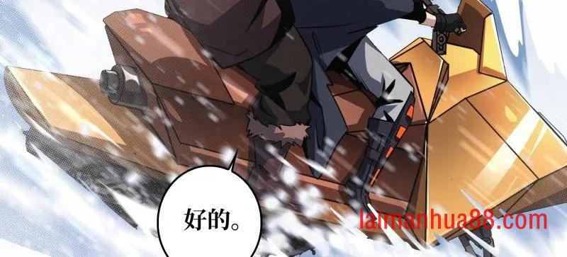 第530话 企鹅超兽？ 第21页
