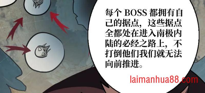 第530话 企鹅超兽？ 第23页