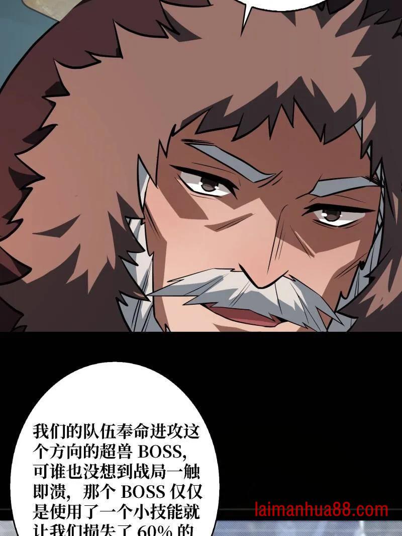 第530话 企鹅超兽？ 第24页