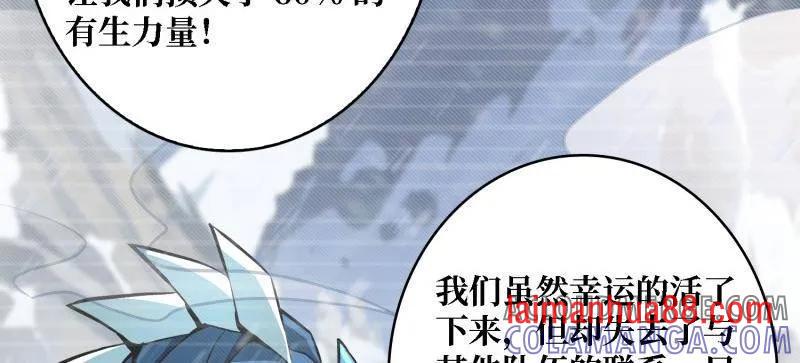 第530话 企鹅超兽？ 第25页