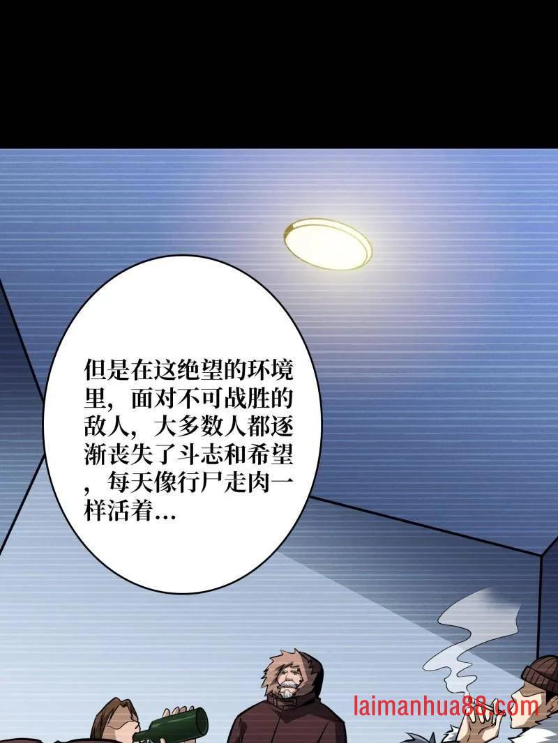 第530话 企鹅超兽？ 第27页