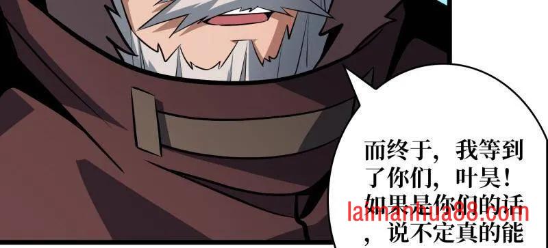 第530话 企鹅超兽？ 第30页