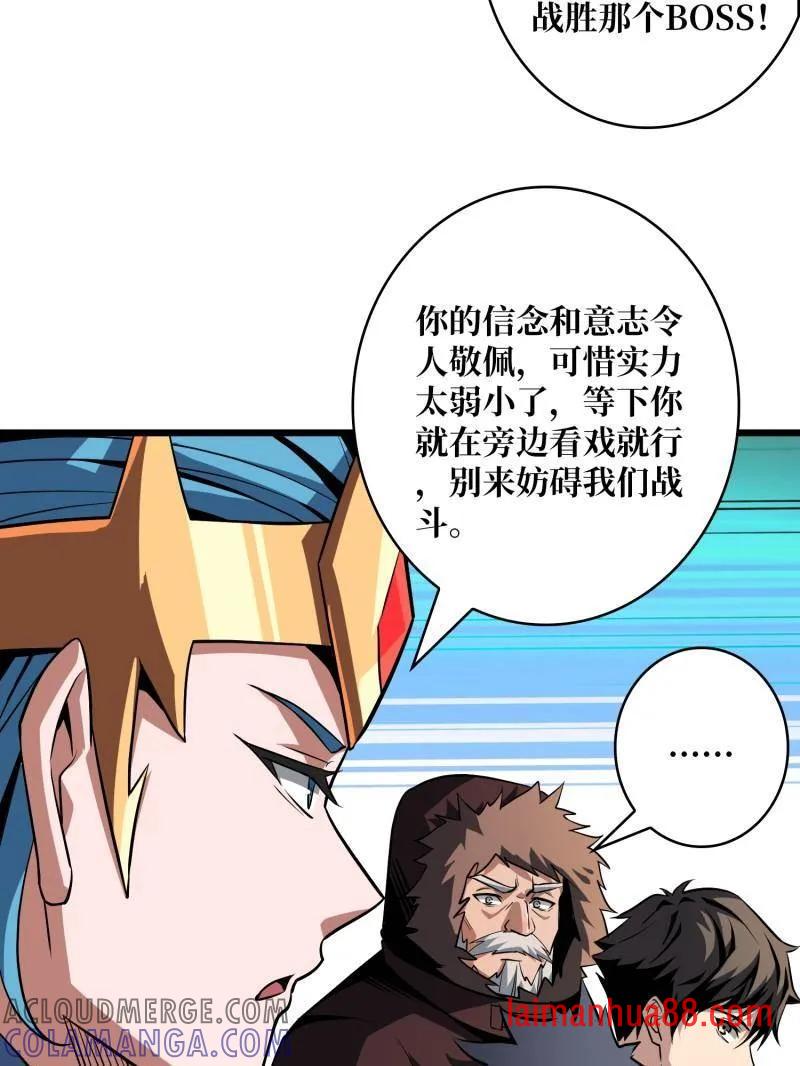 第530话 企鹅超兽？ 第31页