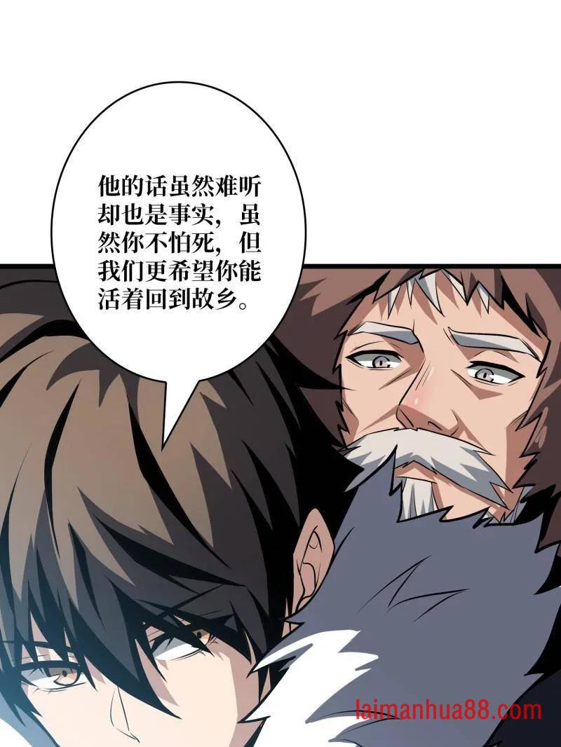 第530话 企鹅超兽？ 第33页