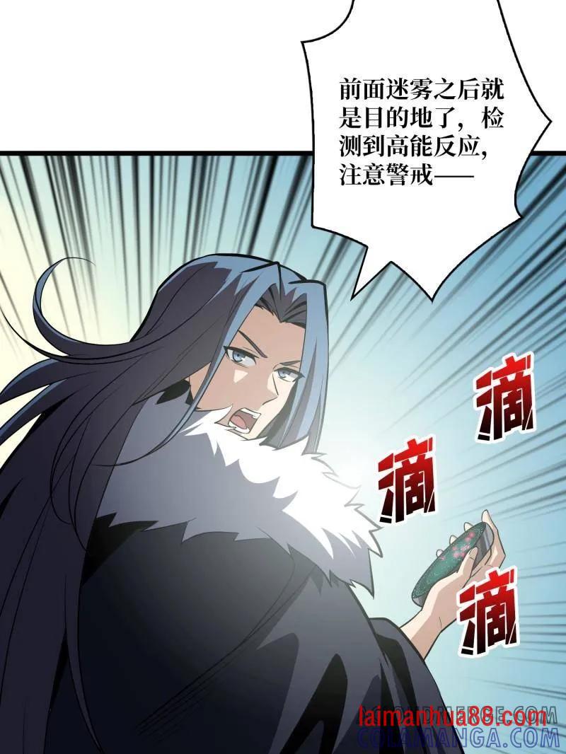 第530话 企鹅超兽？ 第37页