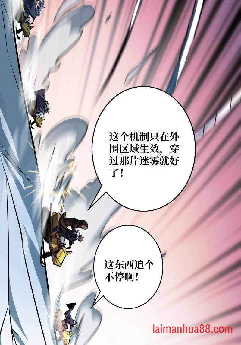 第530话 企鹅超兽？ 第42页