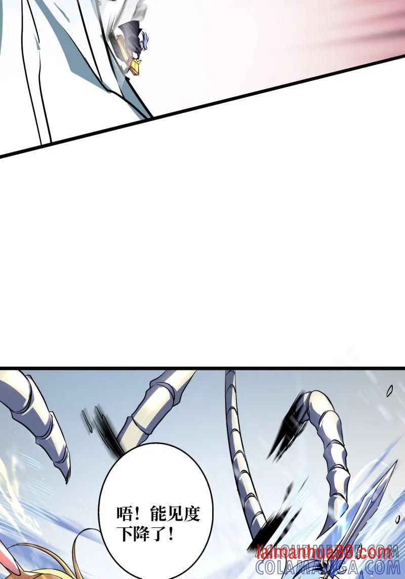 第530话 企鹅超兽？ 第43页