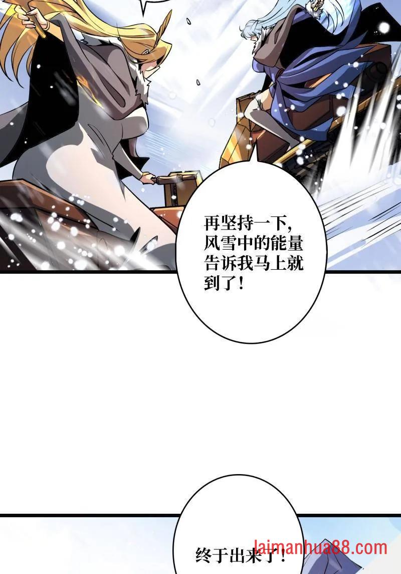 第530话 企鹅超兽？ 第44页
