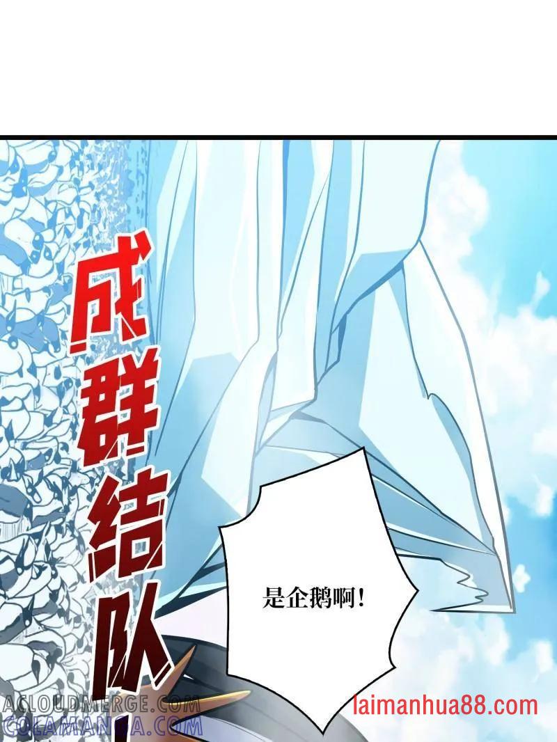 第530话 企鹅超兽？ 第52页