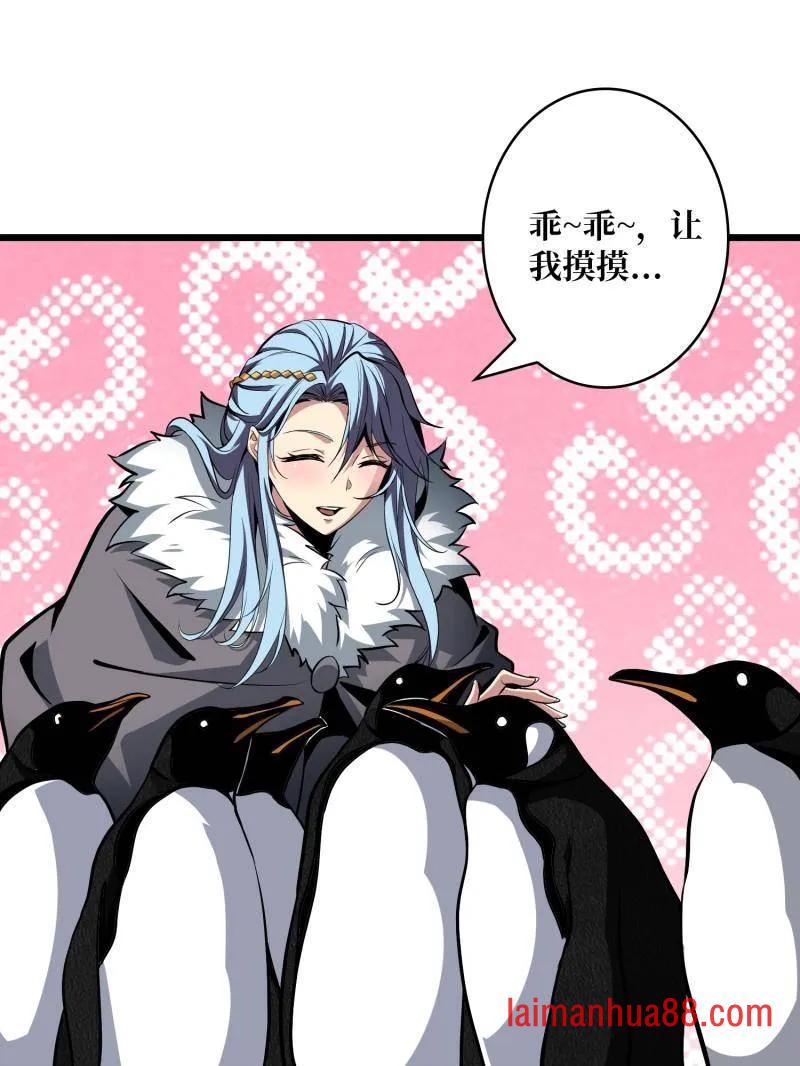 第530话 企鹅超兽？ 第57页