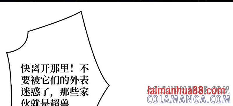 第530话 企鹅超兽？ 第58页
