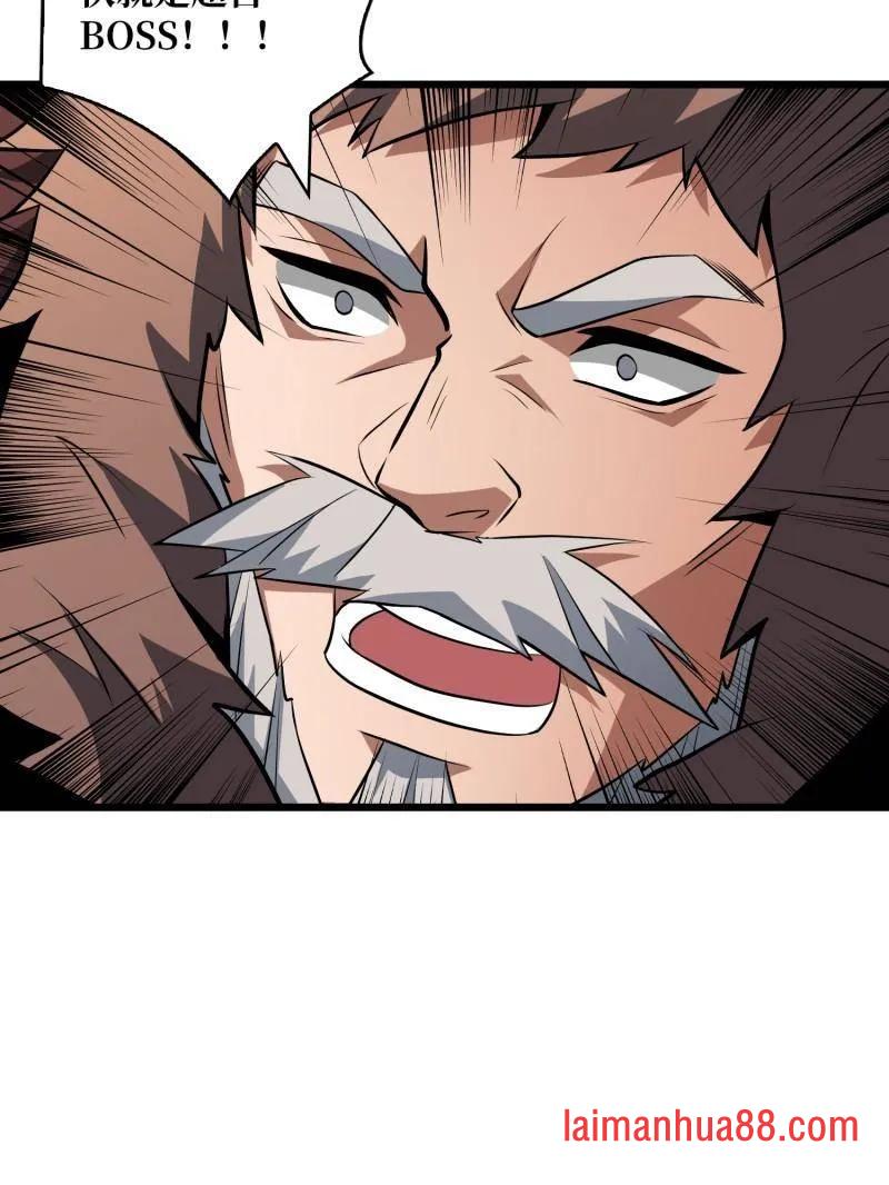第530话 企鹅超兽？ 第59页