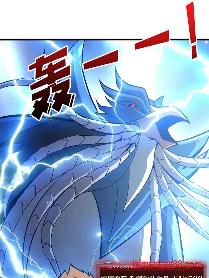 第530话 企鹅超兽？ 第74页