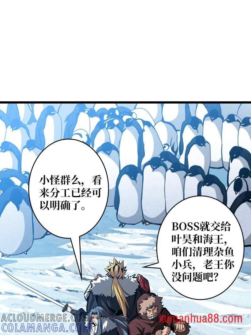 第530话 企鹅超兽？ 第79页