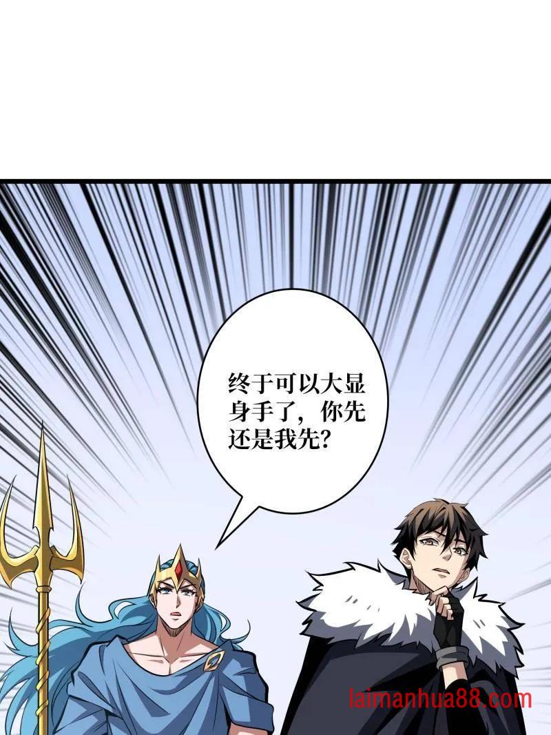 第530话 企鹅超兽？ 第81页