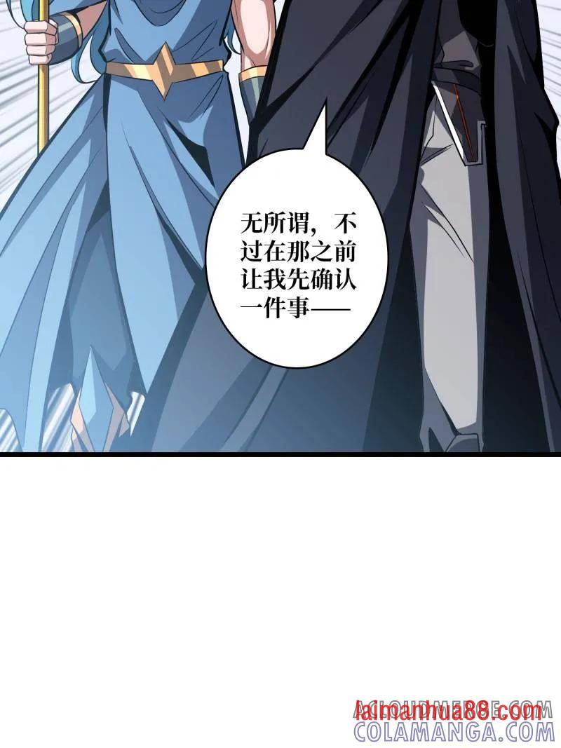 第530话 企鹅超兽？ 第82页
