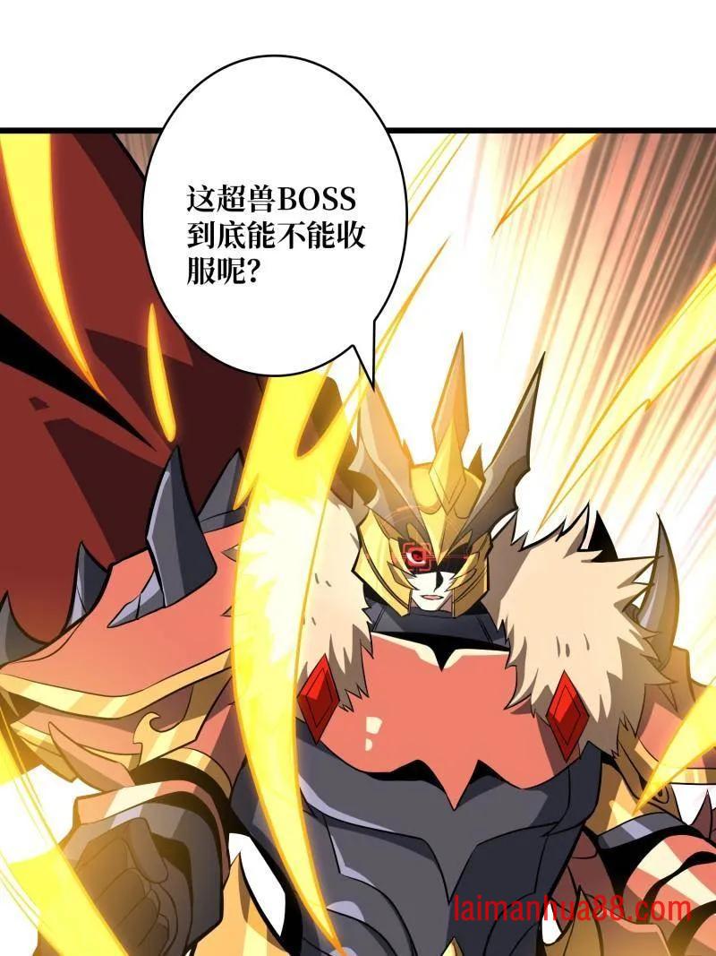 第530话 企鹅超兽？ 第83页