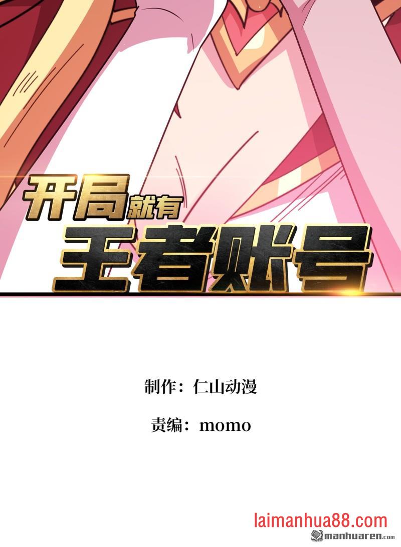 第565话 深渊之下 第2页