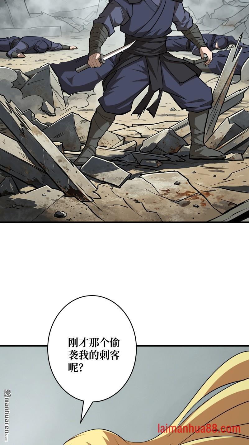 第565话 深渊之下 第5页